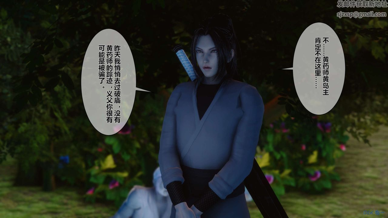 [3D]黃蓉傳第40話