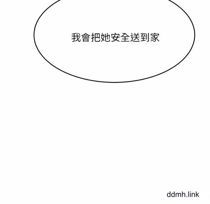 我的专属老师第4话