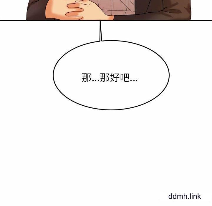 我的专属老师第4话