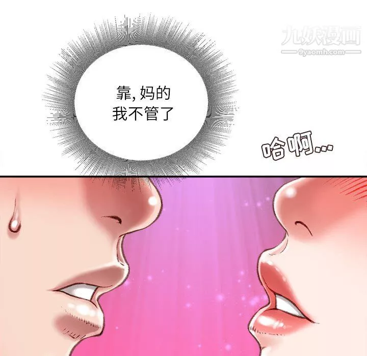 不务正业-第25话 - 图片 131