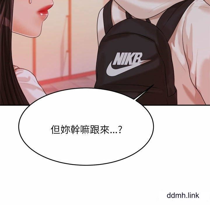 我的专属老师第4话