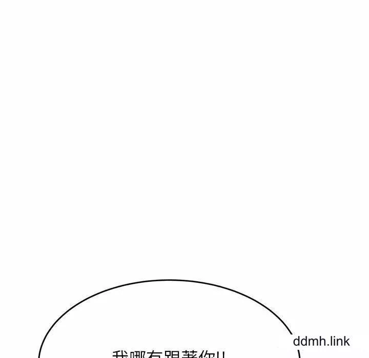 我的專屬老師第4話
