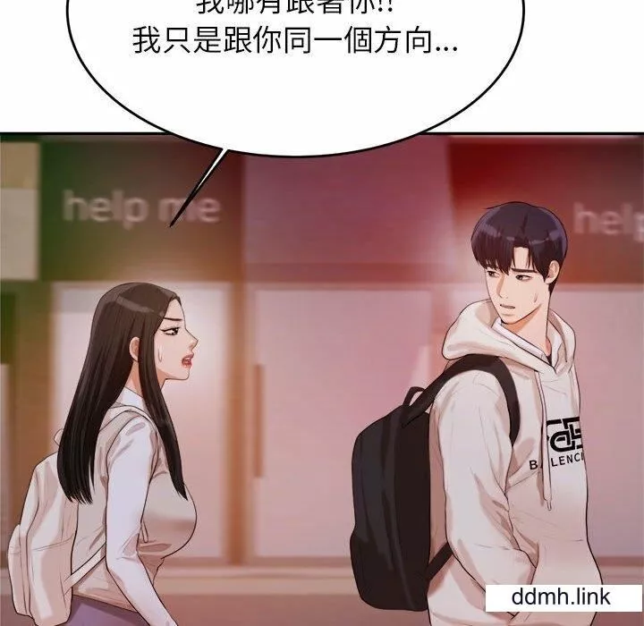 我的专属老师-第4话 - 图片 160