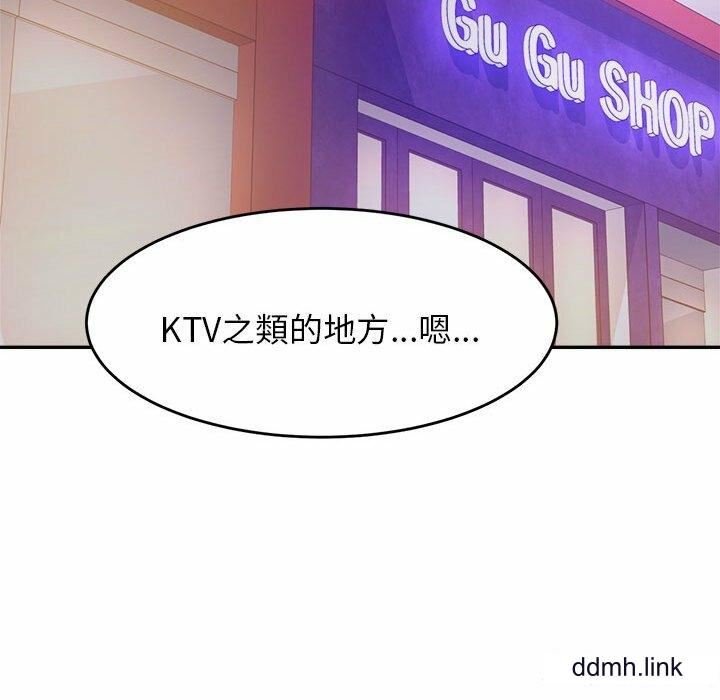 我的专属老师第4话