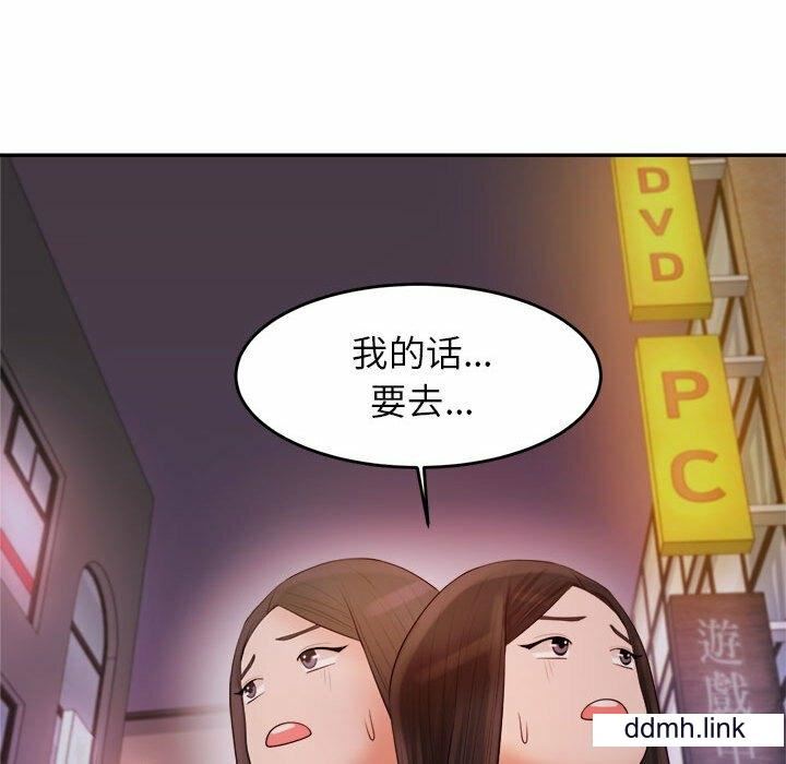 我的专属老师第4话