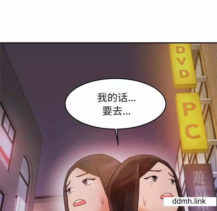 我的專屬老師第4話