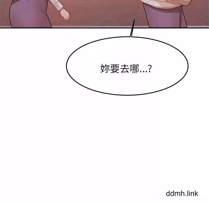 我的专属老师-第4话 - 图片 161