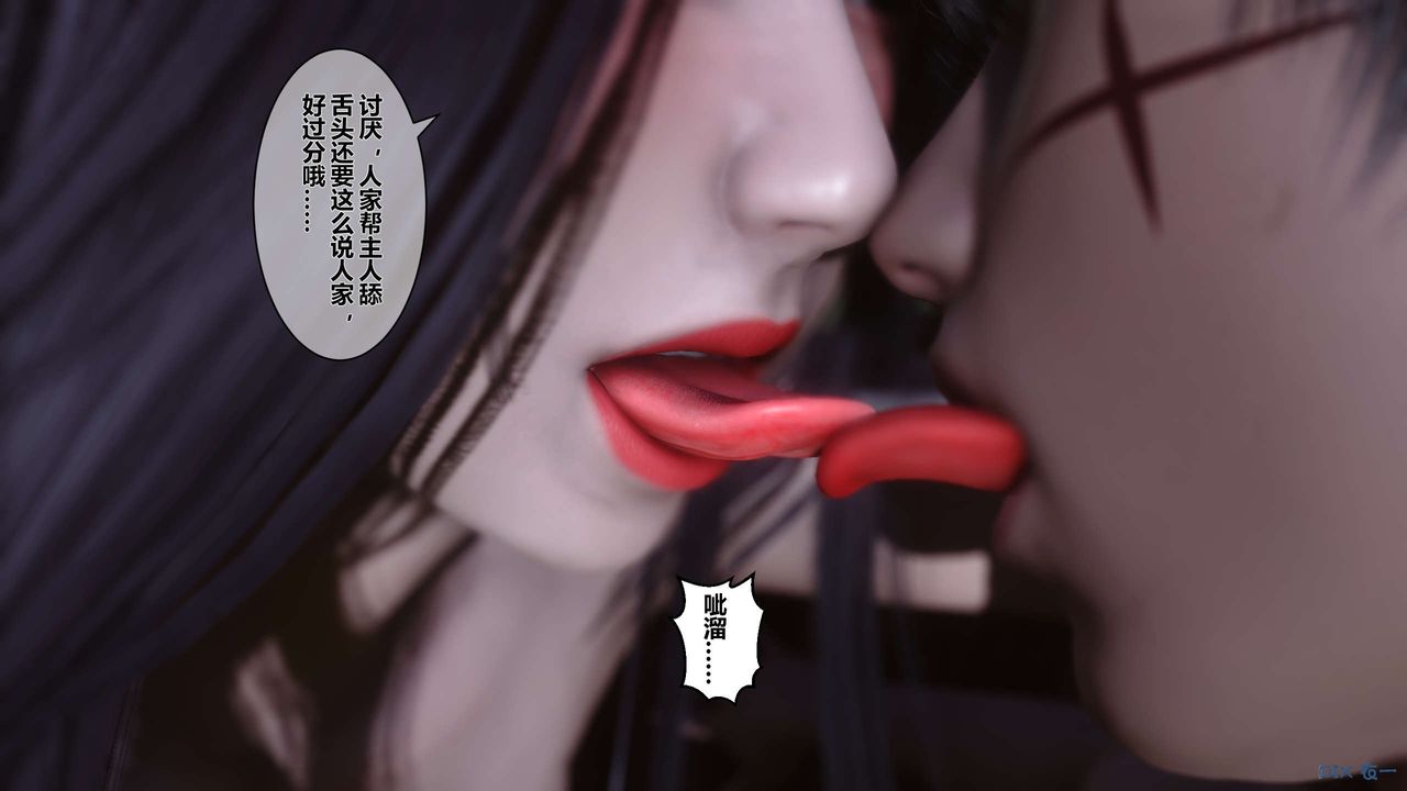 [3D]黃蓉傳第40話