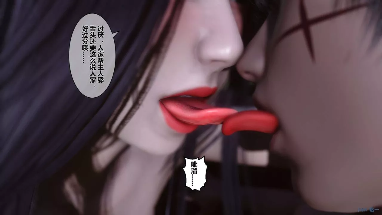 [3D]黄蓉传-第40话 - 图片 21
