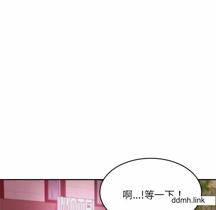我的专属老师-第4话 - 图片 170