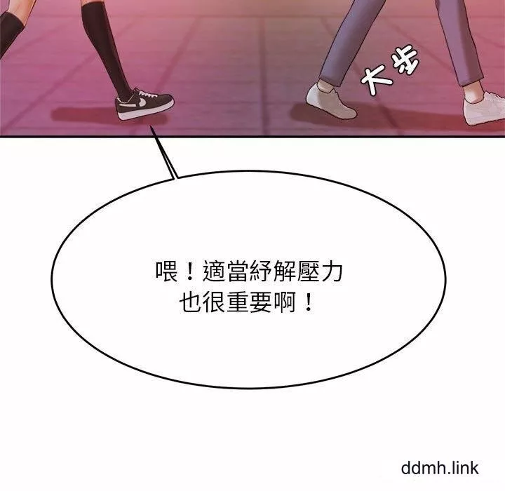 我的專屬老師第4話