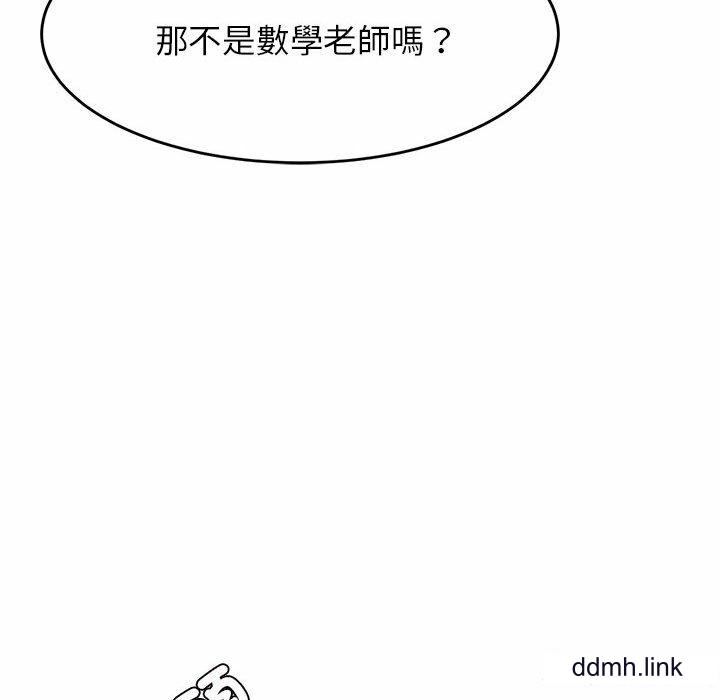 我的专属老师第4话