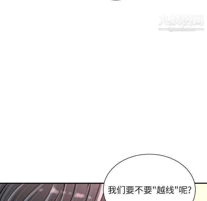 不务正业第25话