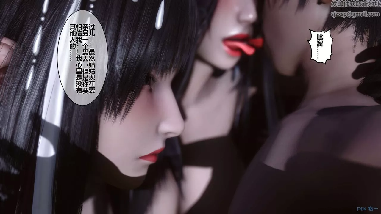 [3D]黄蓉传-第40话 - 图片 28