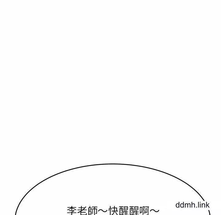 我的专属老师-第4话 - 图片 175