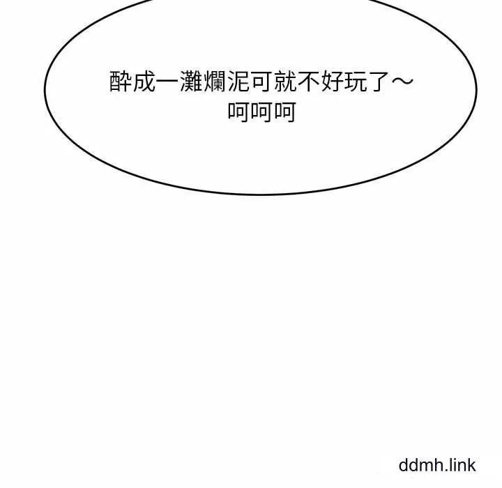 我的專屬老師第4話