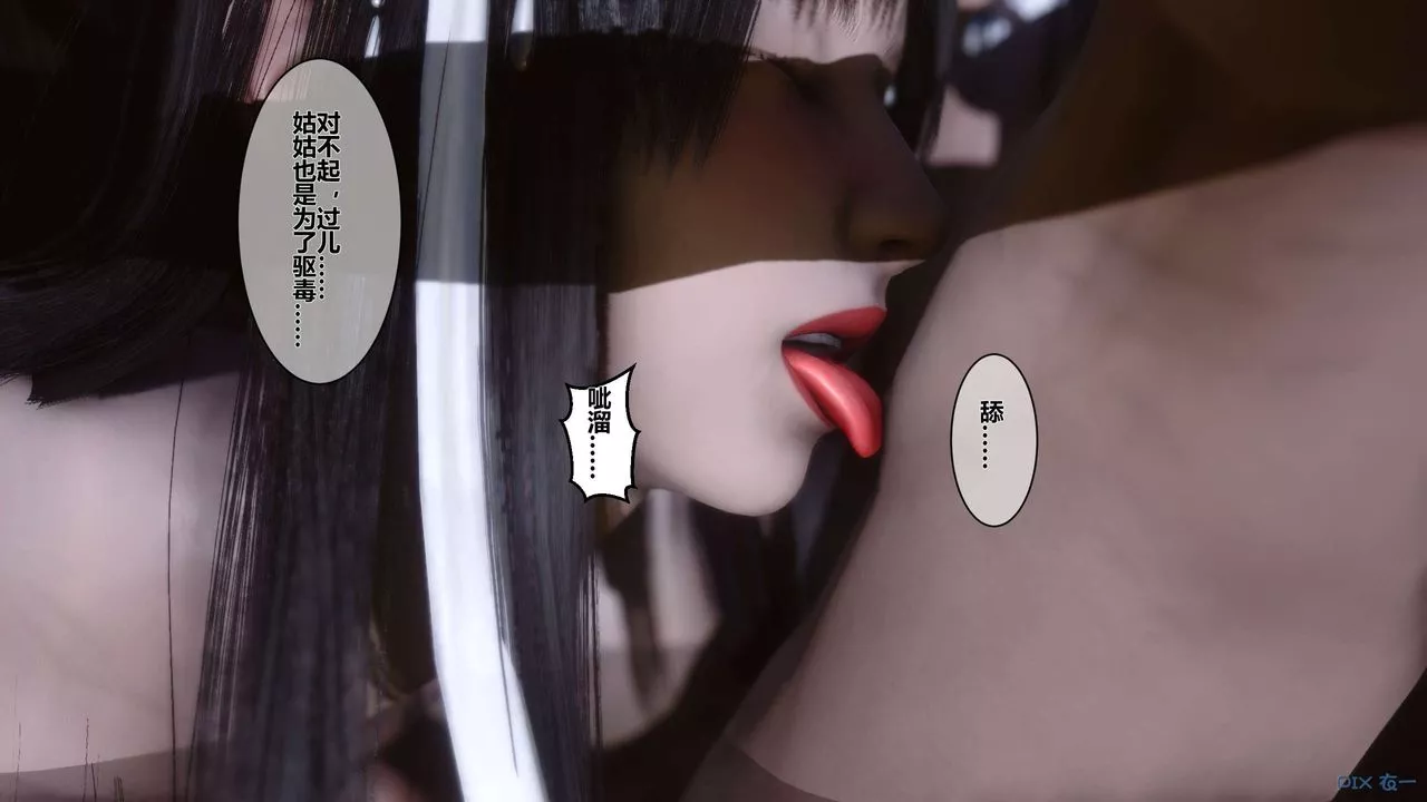[3D]黃蓉傳第40話