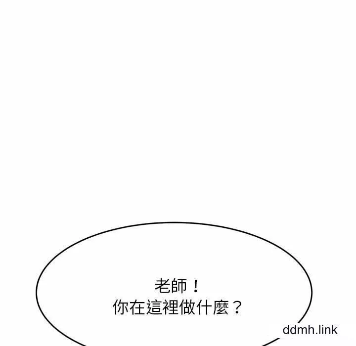 我的专属老师-第4话 - 图片 183