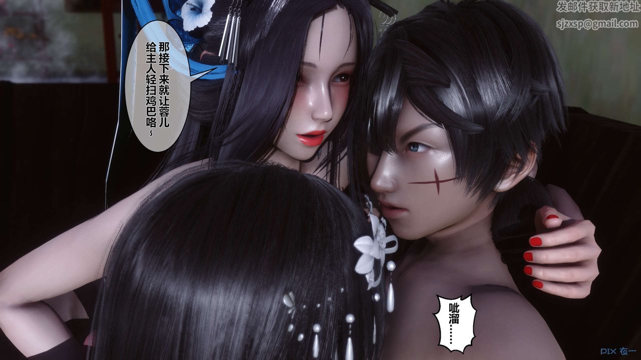 [3D]黄蓉传第40话