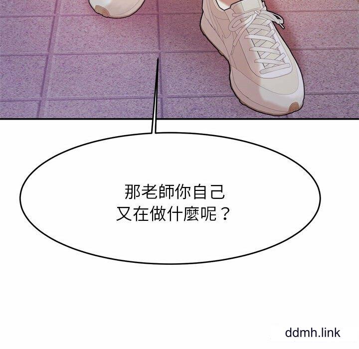 我的专属老师第4话