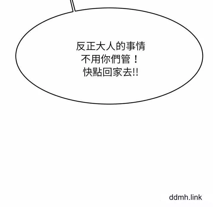 我的专属老师-第4话 - 图片 193