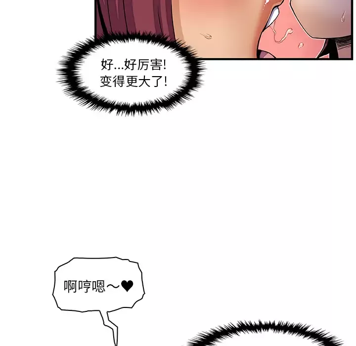 你和我的小秘密第37章