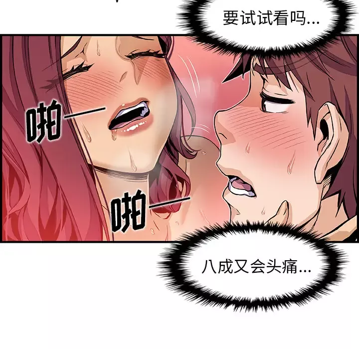 你和我的小秘密-第37章 - 图片 14