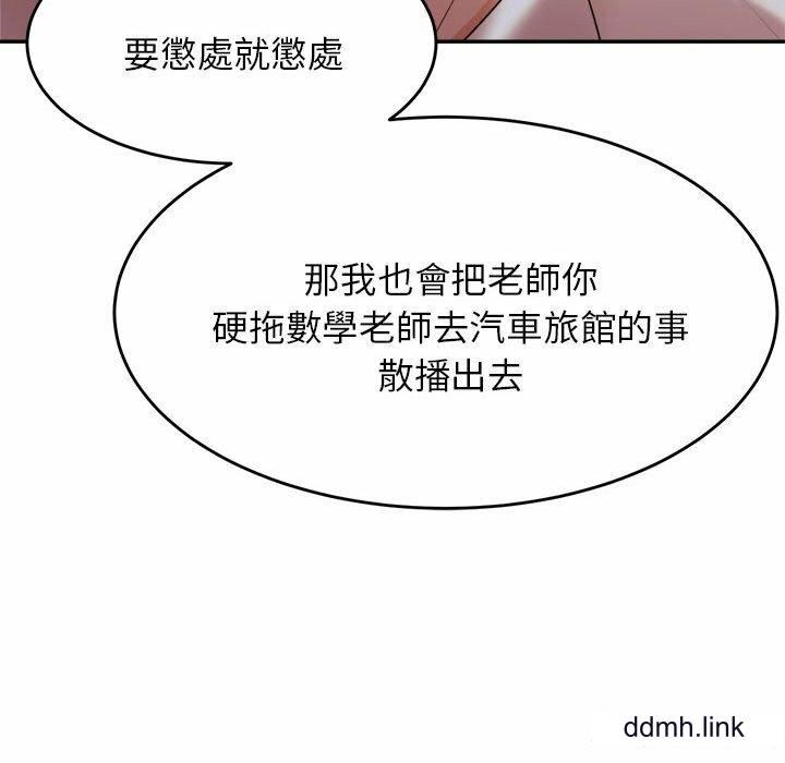 我的专属老师第4话