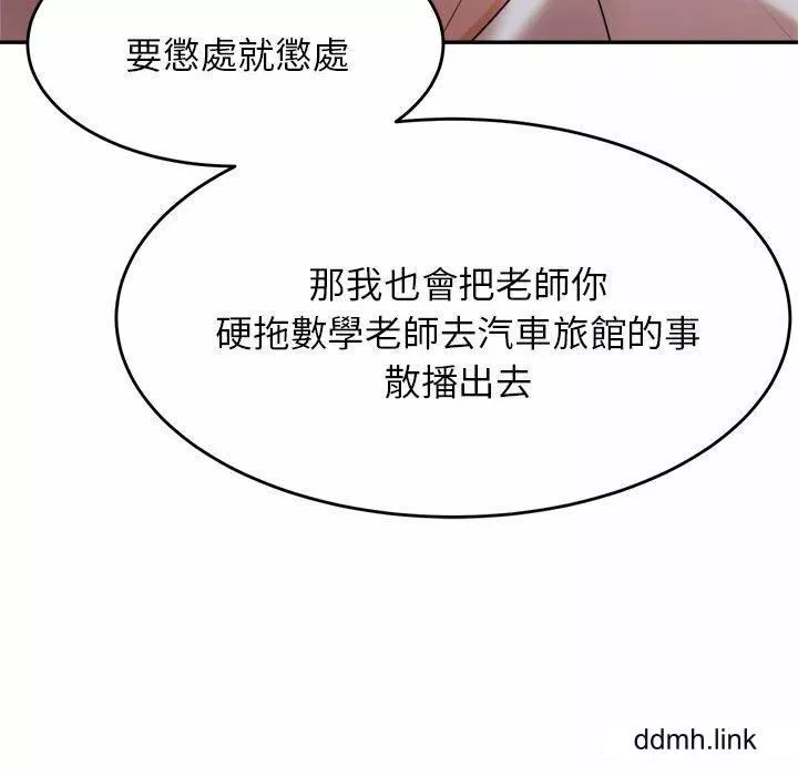 我的专属老师-第4话 - 图片 200