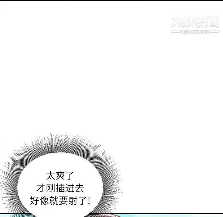 不務正業第26話