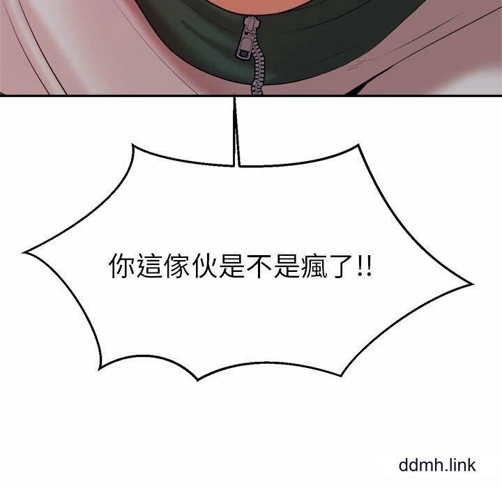 我的专属老师第4话