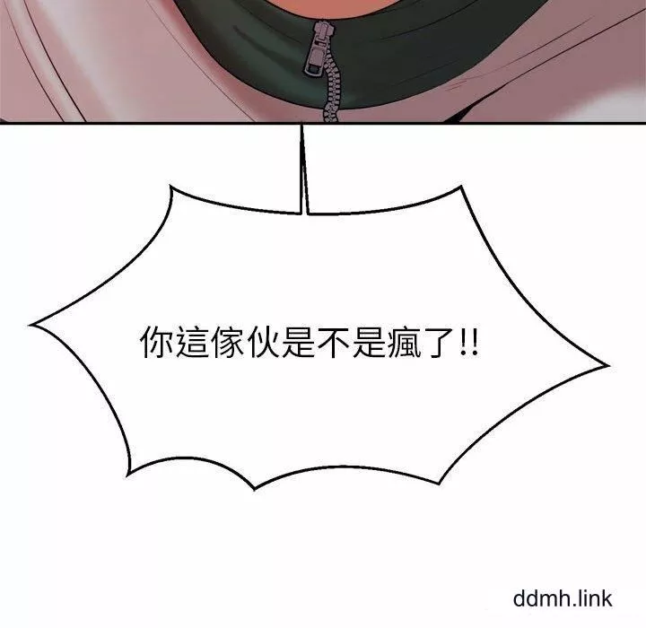 我的專屬老師第4話