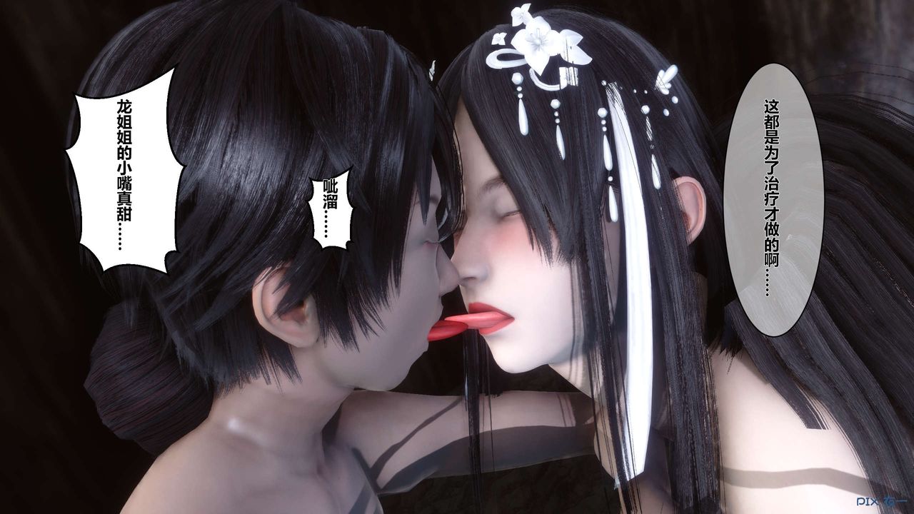 [3D]黄蓉传第40话