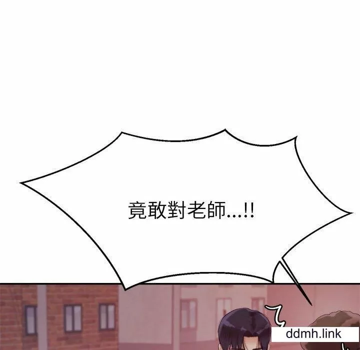 我的专属老师-第4话 - 图片 204