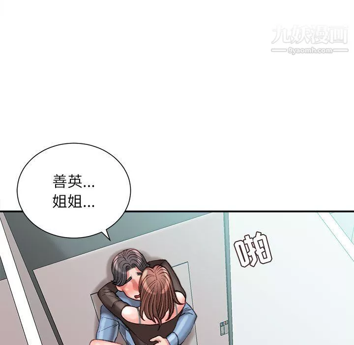 不務正業第26話