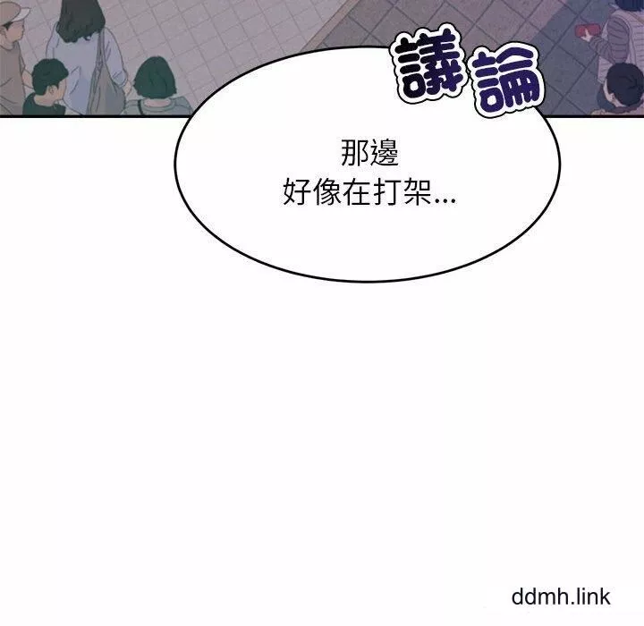 我的专属老师-第4话 - 图片 212