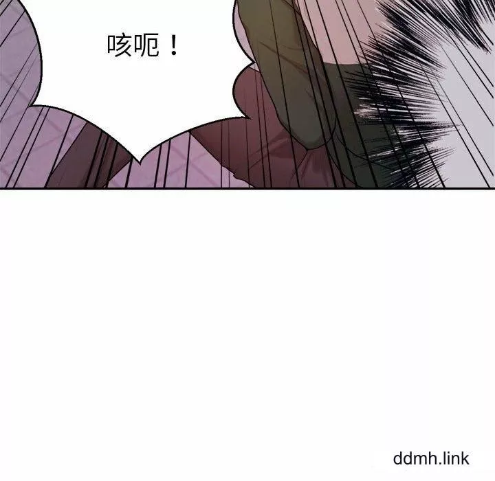 我的專屬老師第4話