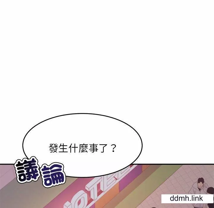 我的专属老师-第4话 - 图片 210