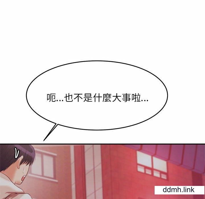 我的专属老师第4话