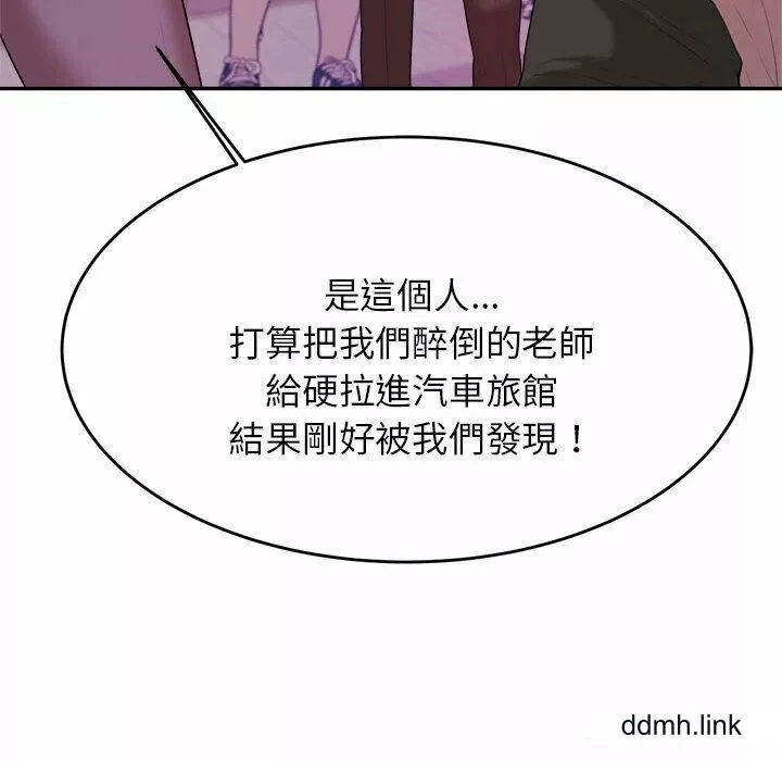 我的專屬老師第4話