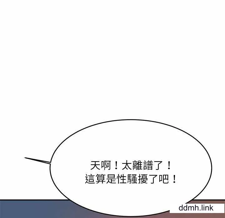 我的專屬老師第4話