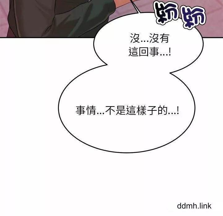 我的专属老师-第4话 - 图片 221