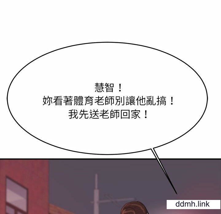 我的專屬老師第4話