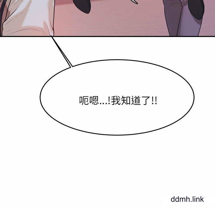 我的專屬老師第4話