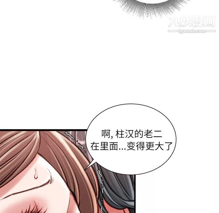 不務正業第26話