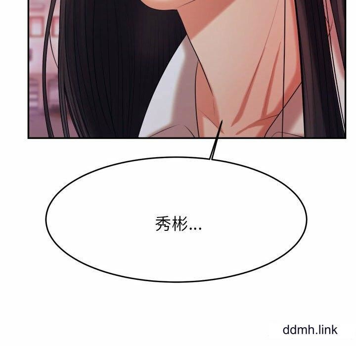 我的專屬老師第4話