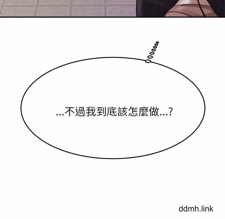 我的专属老师-第4话 - 图片 235
