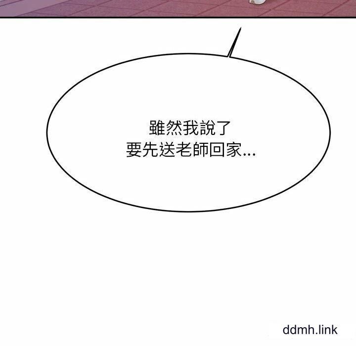 我的专属老师第4话
