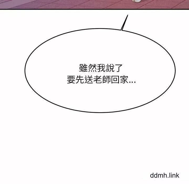 我的專屬老師第4話