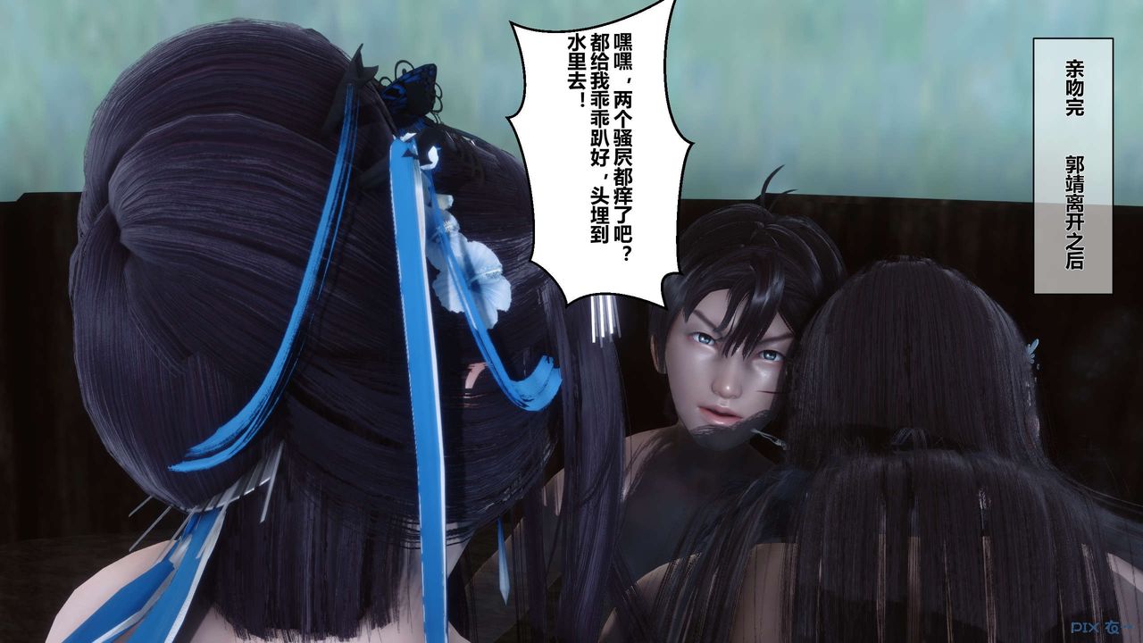 [3D]黄蓉传第41话